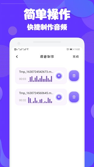 Audition音频剪辑app