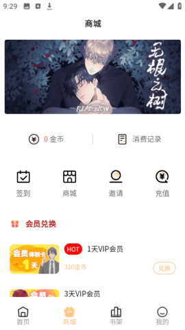 九五漫画安卓版下载安装  v1.0.0图2