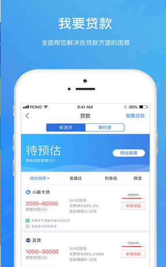 牛蛙口袋借款  v1.0图3