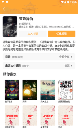 鸵鸟阅读理解  v1.5.0图2