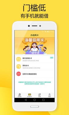 闪电虎贷款app下载安卓版  v1.0图1