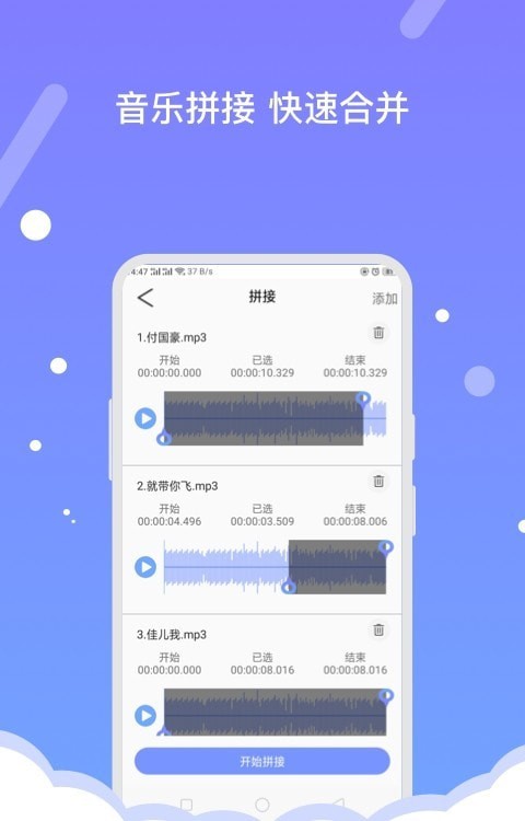 音频编辑器FBL  v1.0.9图2