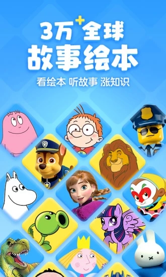 咔哒故事  v8.1.0图1