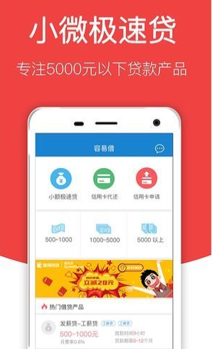 优资美贷免费版下载  v1.0.0图2