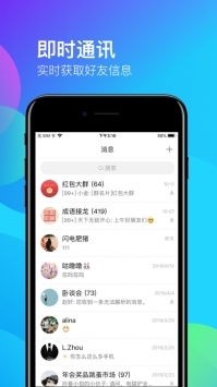 新米聊下载安装  v1.0图1