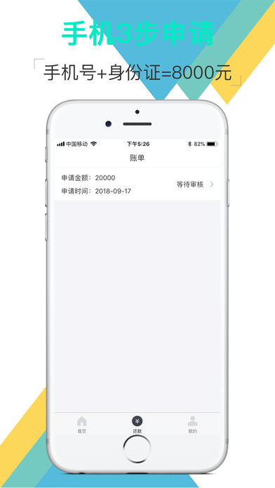 糖糖记账贷款免费版  v2.0.0图1