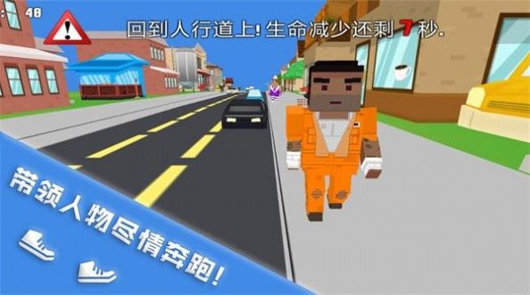 跑酷挑战大赛  v1.0.2图1