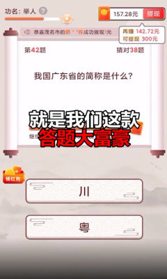 答题大富豪正版软件下载安装免费  v21.03.10.02图2