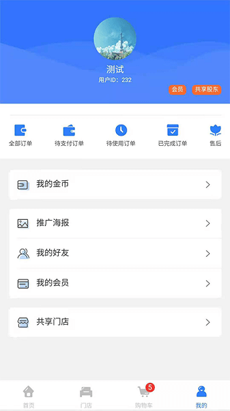 养车侠社区店  v1.3.58图2