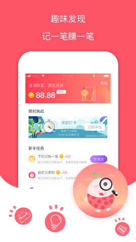 每日记账本app下载免费安装官网最新版  v1.0图3