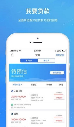 宝宝分期手机版app  v9.0.95图3