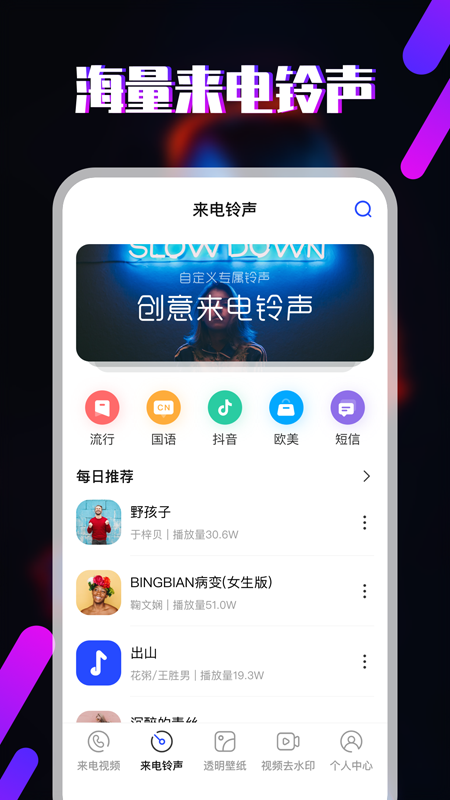 樱桃铃声手机版下载安装免费视频  v3.1图1