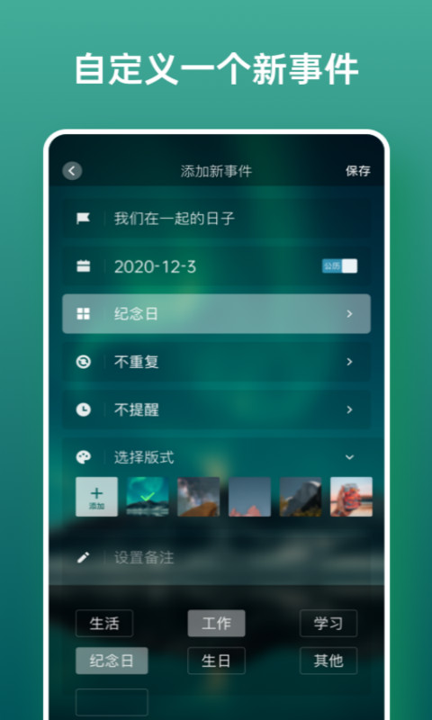 日历假期  v1.0图3