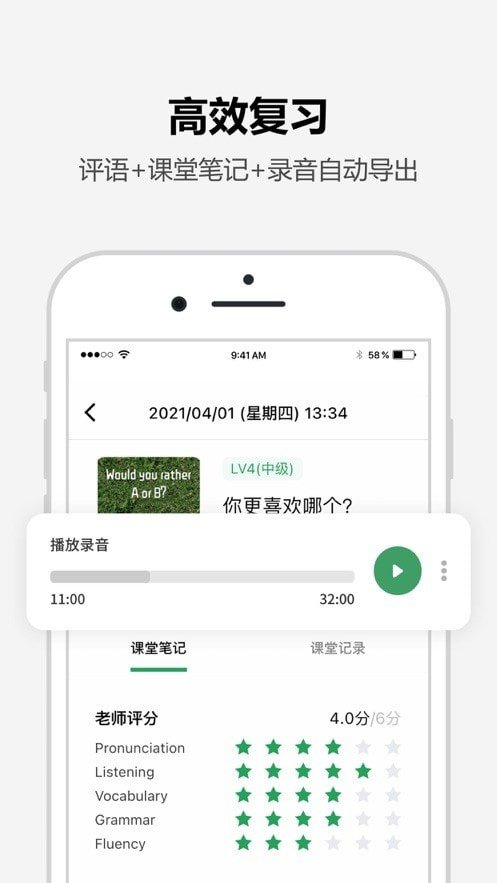 Tutalk英语  v2.0.7图2