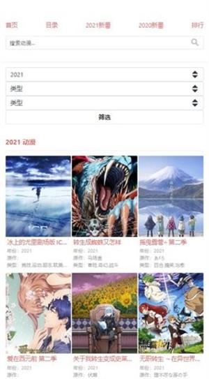 八重樱动漫手机版  v1.0.0图1