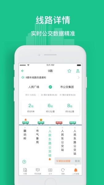 唐山行  v1.1.3图3