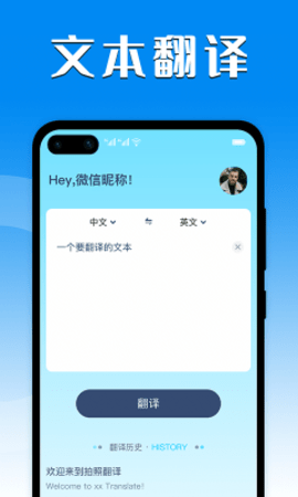 中英互译器  v1.1.6图1