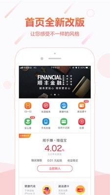 顺手付钱包app下载官网安装  v1.0图3