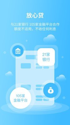 极速通贷款app下载官网安装苹果版app  v1.4图3