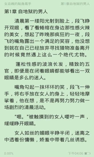 清言小说最新版免费阅读全文