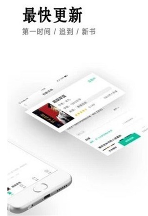 小说快捕阅读器下载  v6.1.7图1