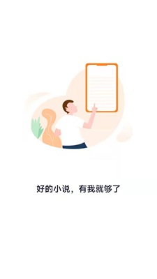 南字小说app下载安装