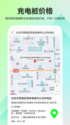 超级充电宝  v1.0.0图1