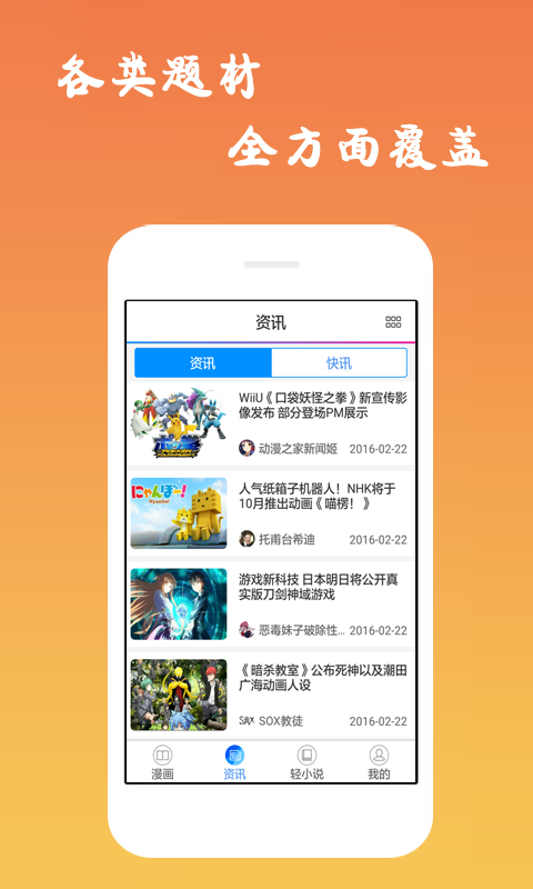 诟病漫画下拉式免费版  v1.0.0图1