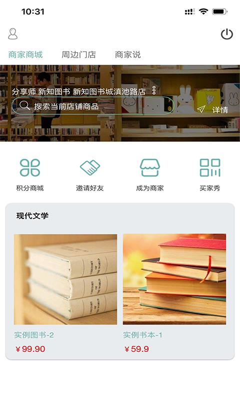 分享师  v3.0.0图1