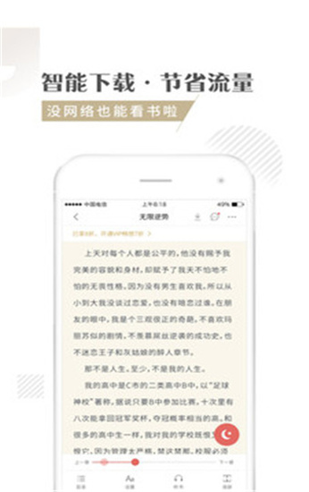 快追小说安卓版下载  v1.1.3图2