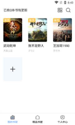 奇墨小说最新版免费阅读下载  v1.0.5图3