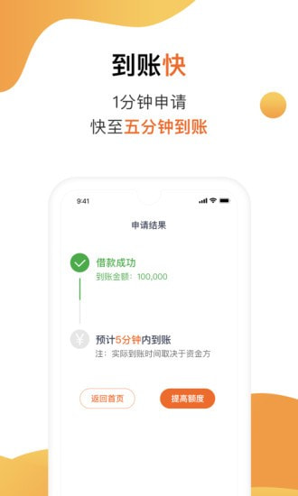 陌陌白条免费版下载安卓  v2.3.6图2