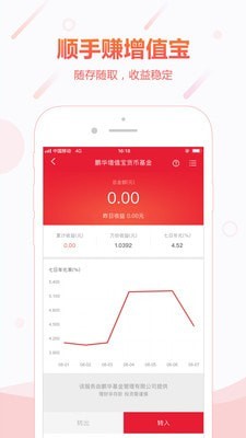 顺手付钱包app下载官网安装  v1.0图1