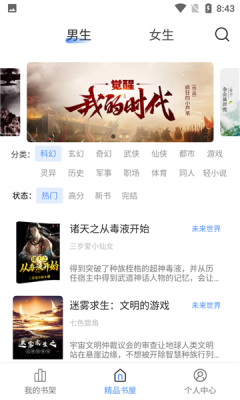 奇墨小说app下载安装最新  v1.0.5图1