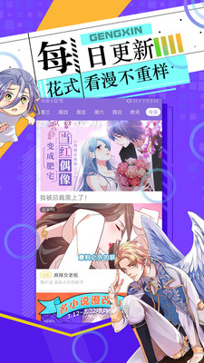 好萌动漫app官网下载安装  v2.7图2