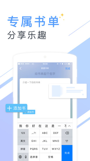 书香云集3.02  v5.43.4图3