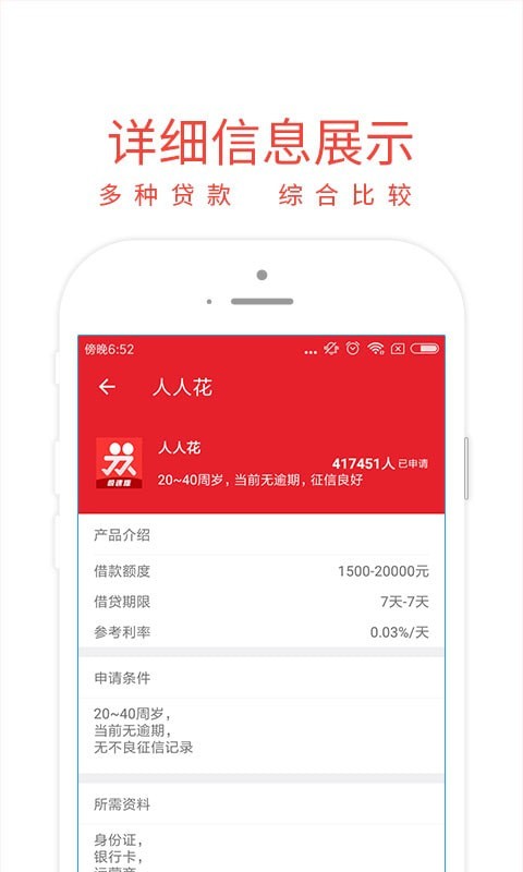 有个金窝借贷2024  v1.1.1图3