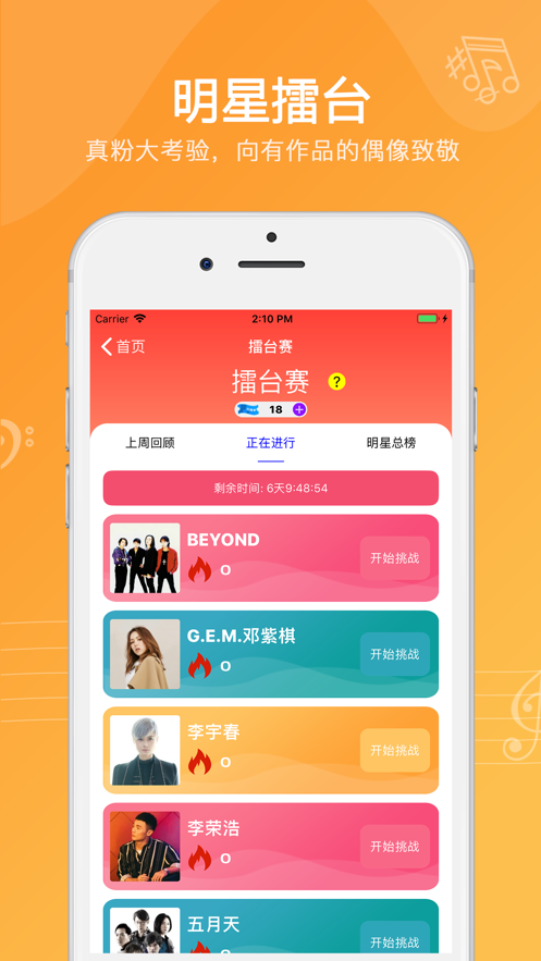 猜歌乐园下载  v1.0.0图1