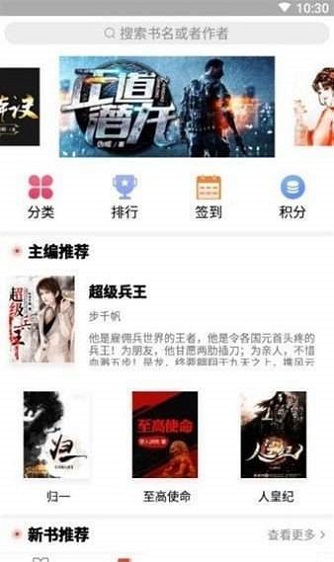 书香阁免费版app  v2.7图1