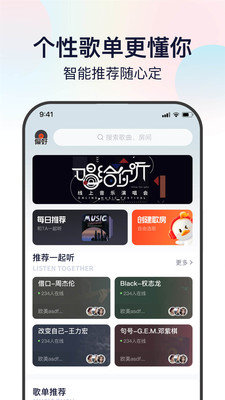 听鸭音乐免费版  v1.0.0图2