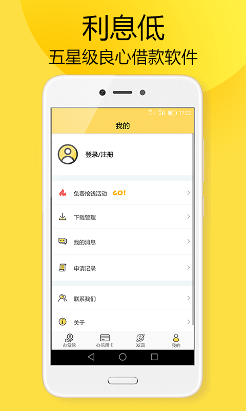 黑马分期借款安卓版  v2.4.00图2