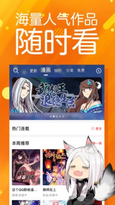 太极漫画app下载  v1.2.3图1