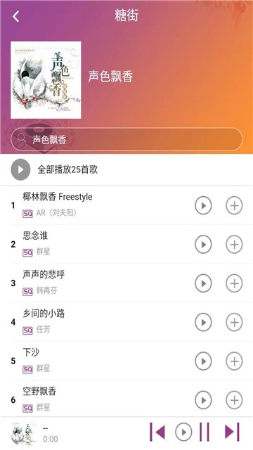 糖朝最新版  v1.0.0图3