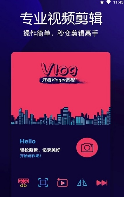 视频剪辑王app下载  v1.0.0图2