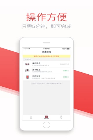 灵云速贷手机版  v1.3.1图1