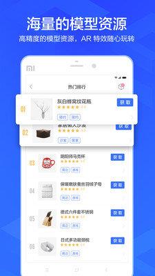 视趣AR  v4.4图1