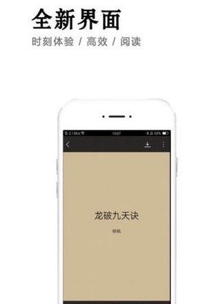 小说快捕阅读器下载  v6.1.7图3