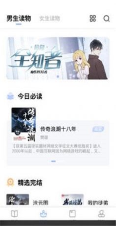 咸鱼看书最新版下载  v1.0图1