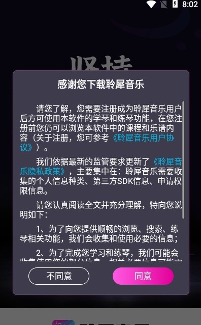 聆犀音乐2024  v1.0图1