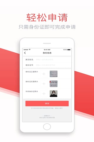 灵云速贷手机版  v1.3.1图3